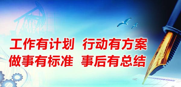 活動執行工作人員的工作規章制度