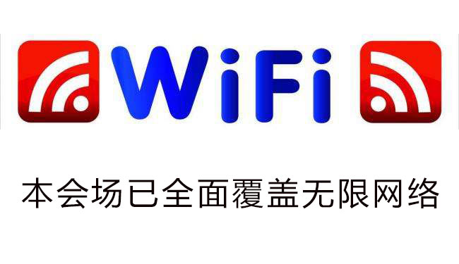 活動WiFi租賃