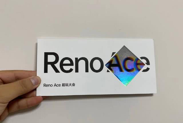 OPPO Reno Ace發布會邀請函