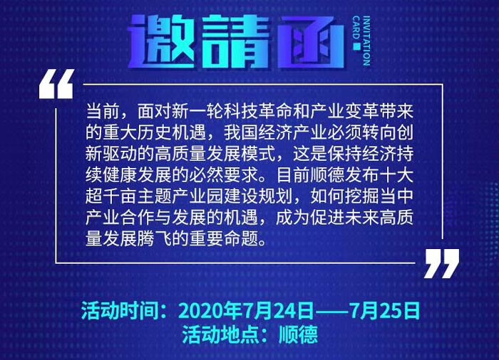 一場最前沿、最具深度的高質量發展學術